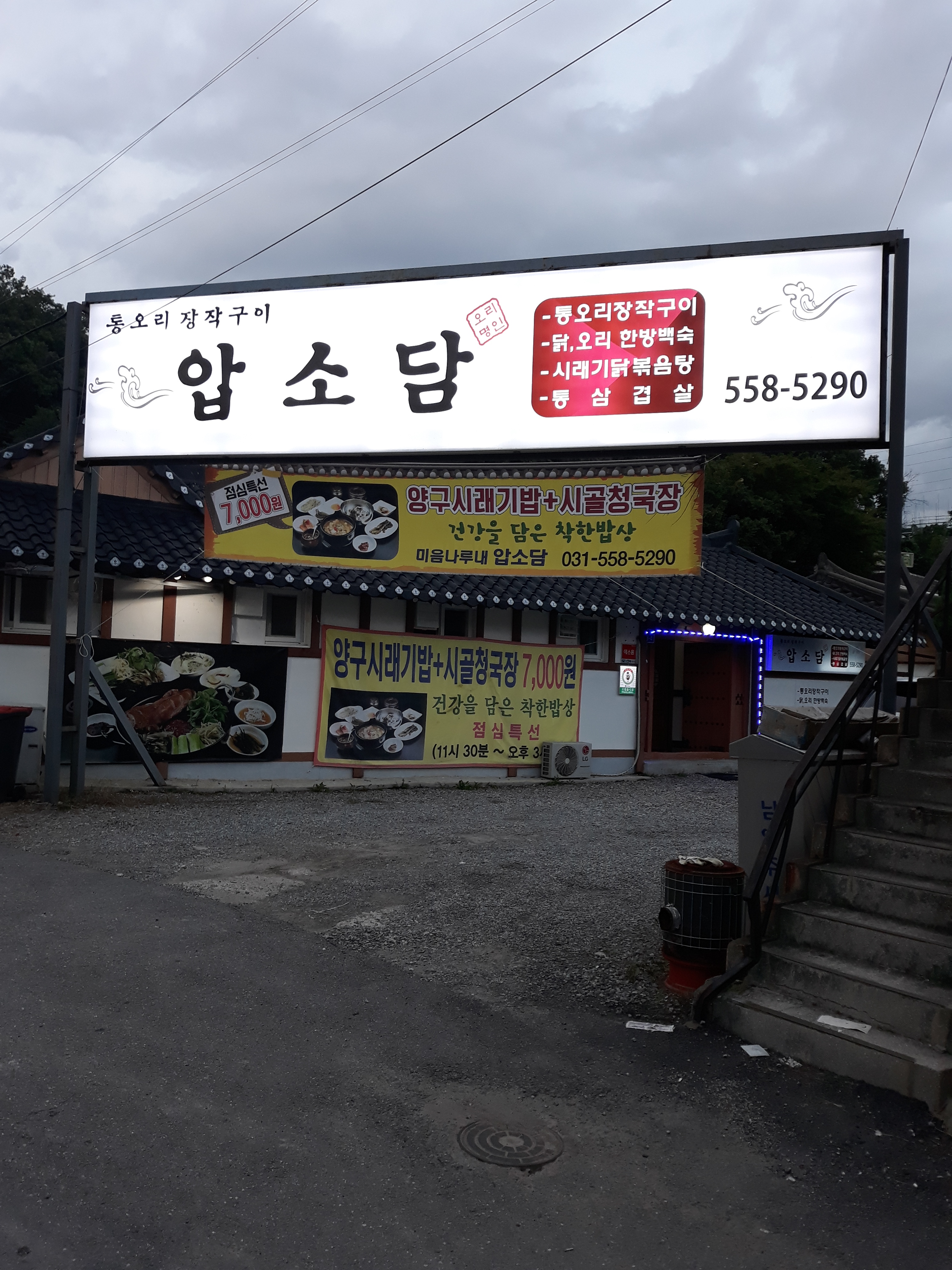 압소담