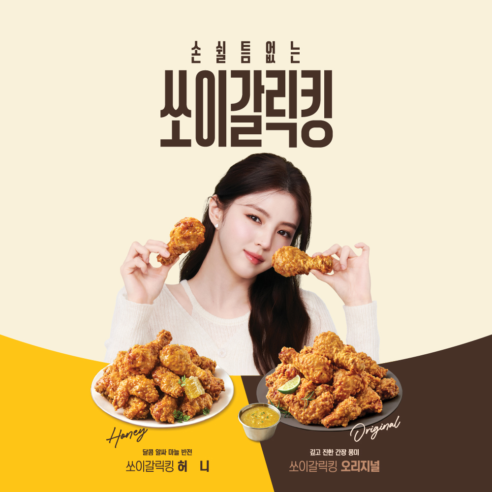 BHC치킨 하남덕풍점