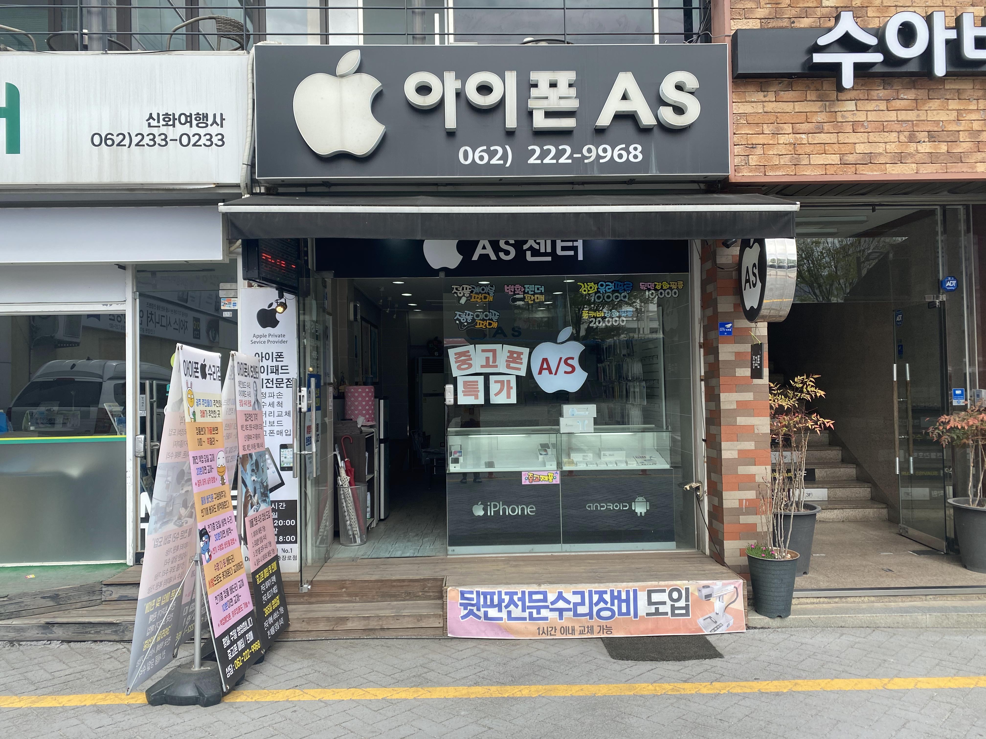 광주아이폰수리 DR아이픽스 아이패드 맥북수리센터
