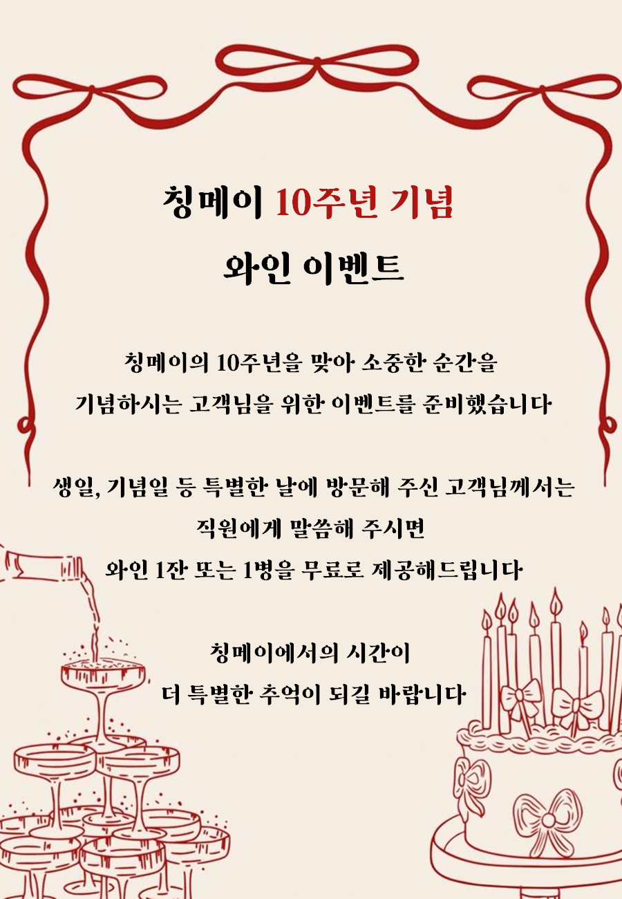 칭메이