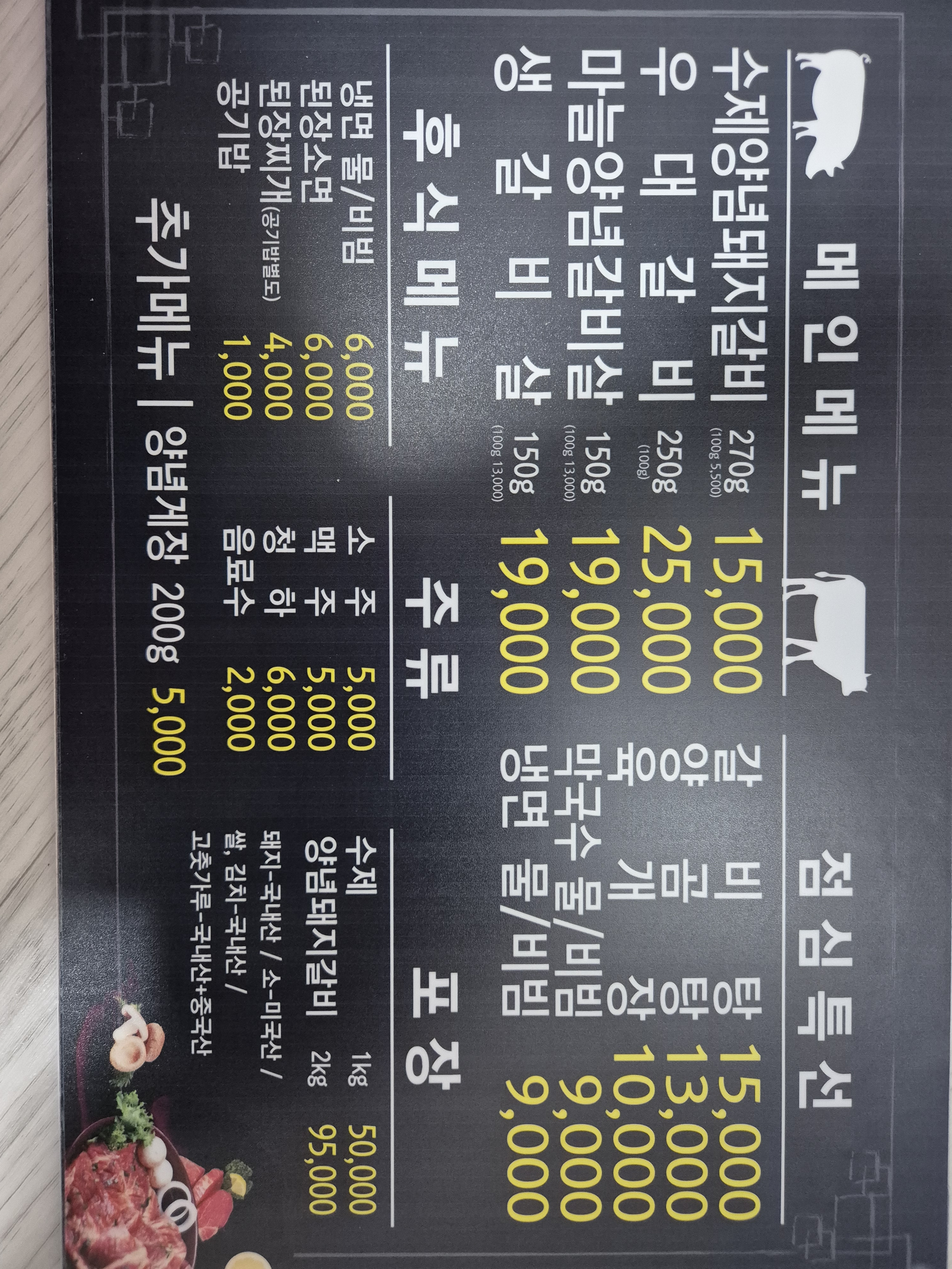 동하갈비