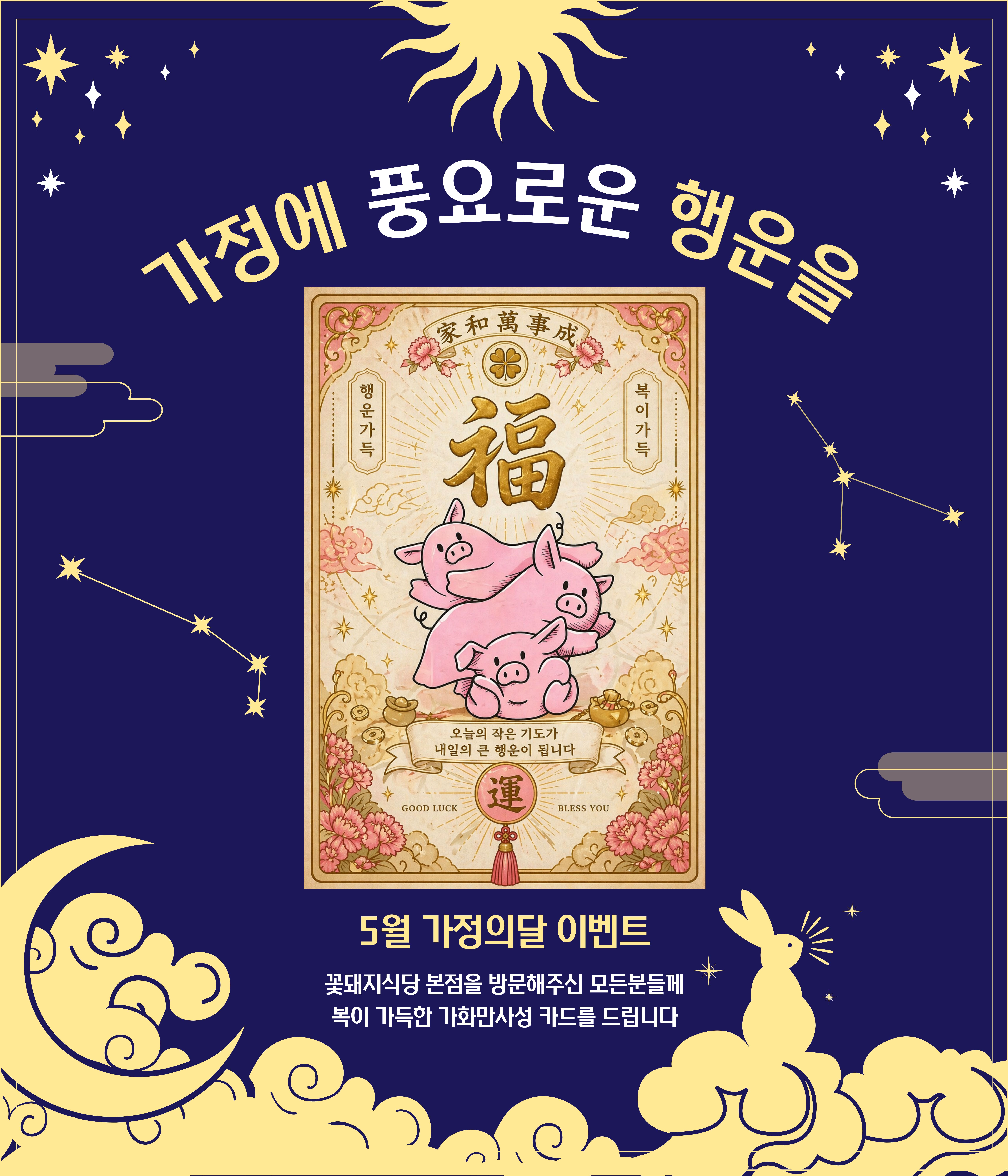 꽃돼지식당 구미본점