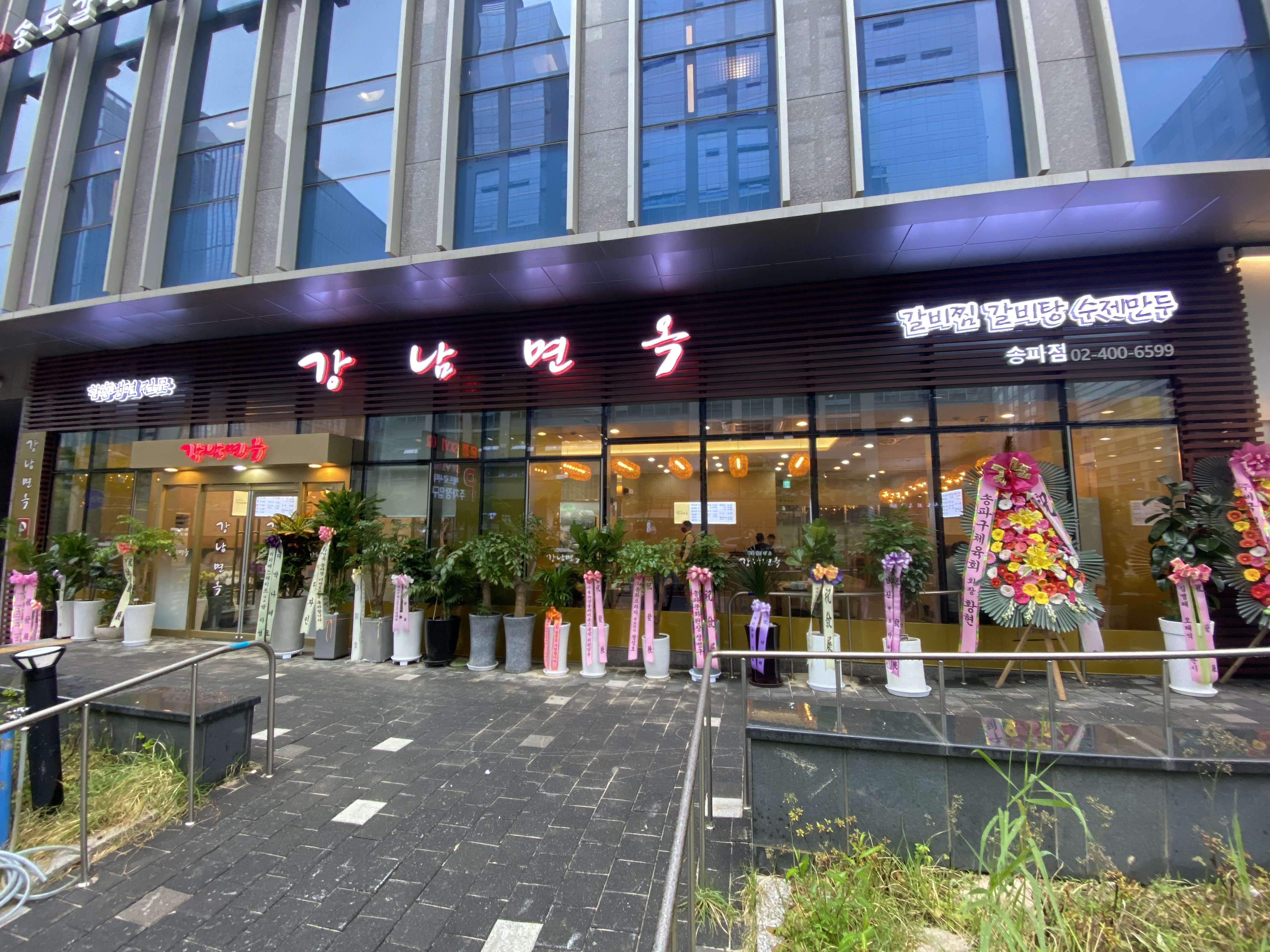 강남면옥 송파점