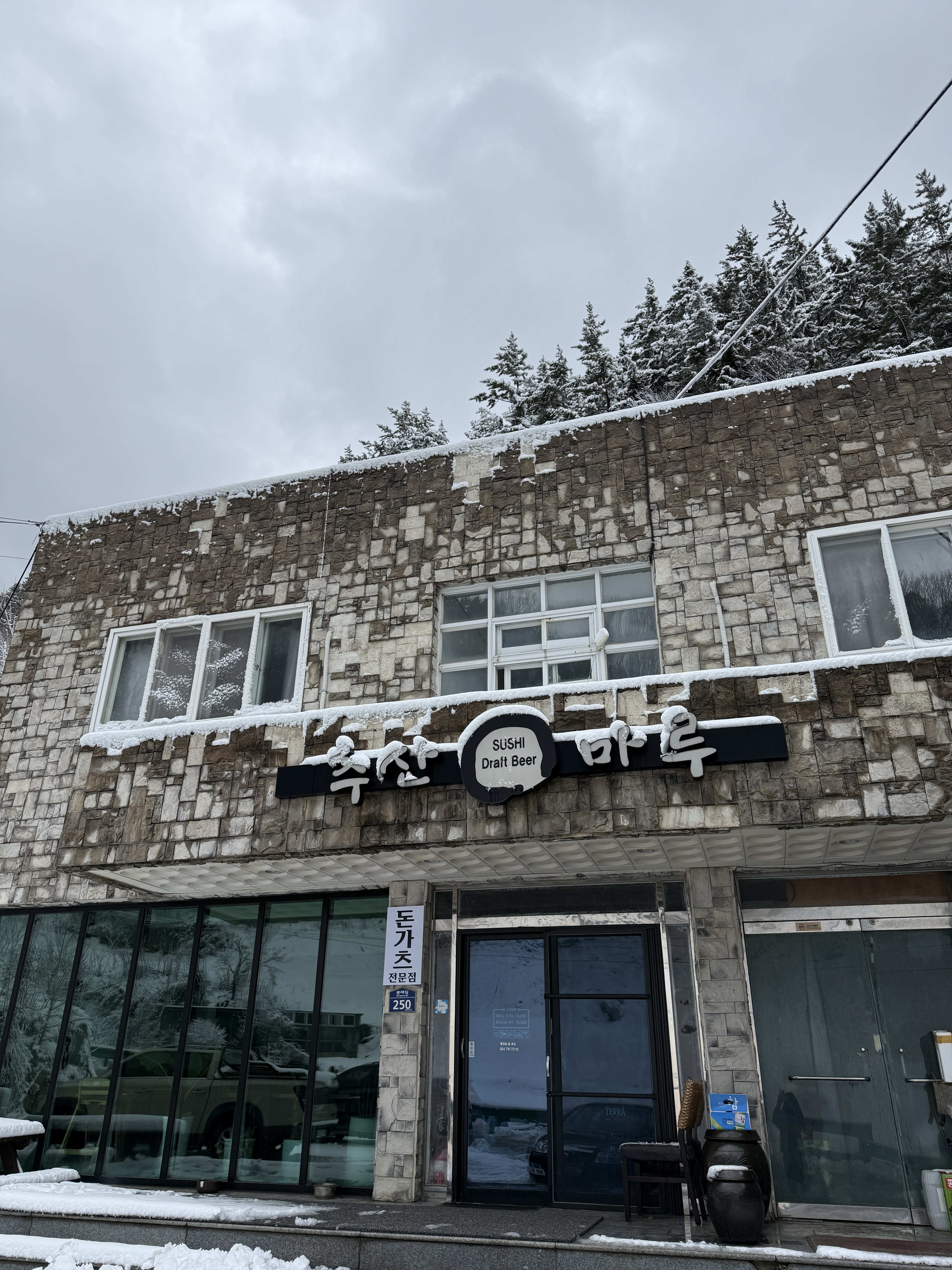 추산마루