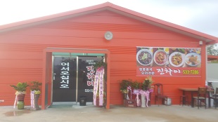 진차이