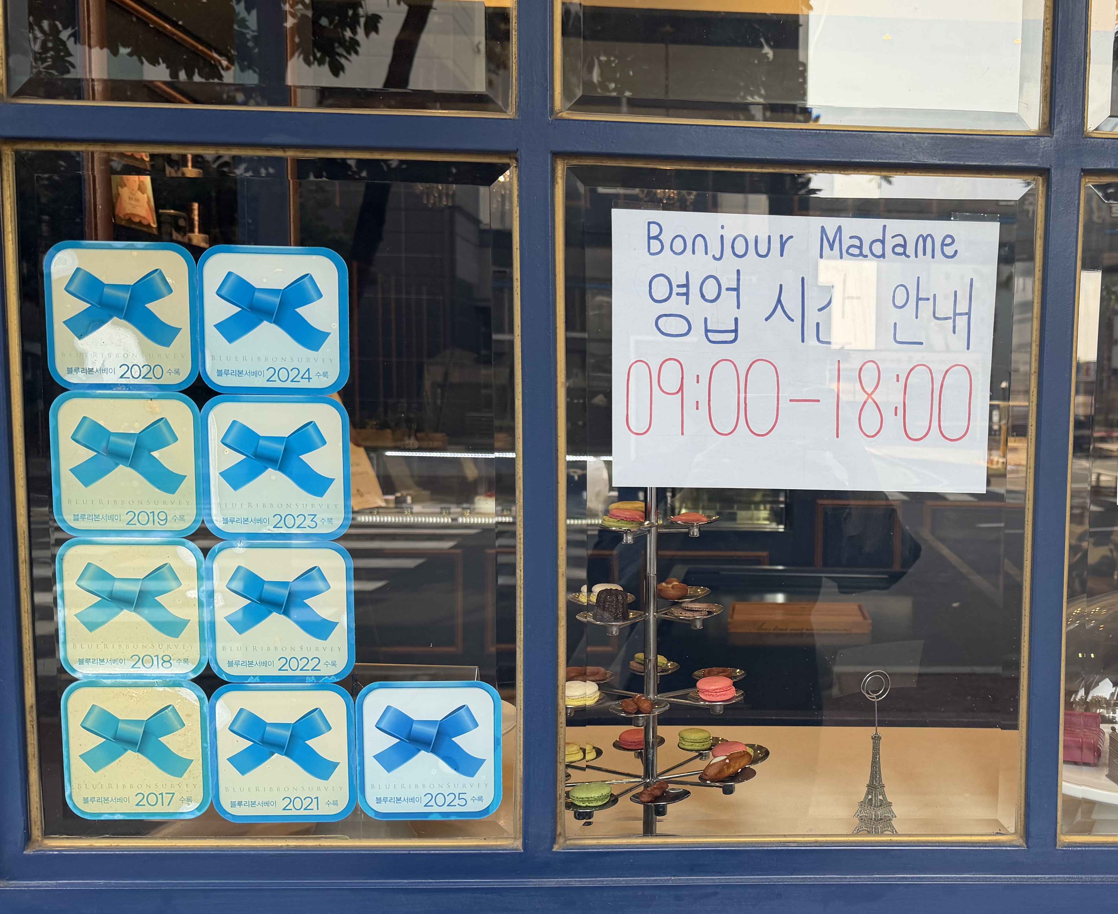 봉주르마담