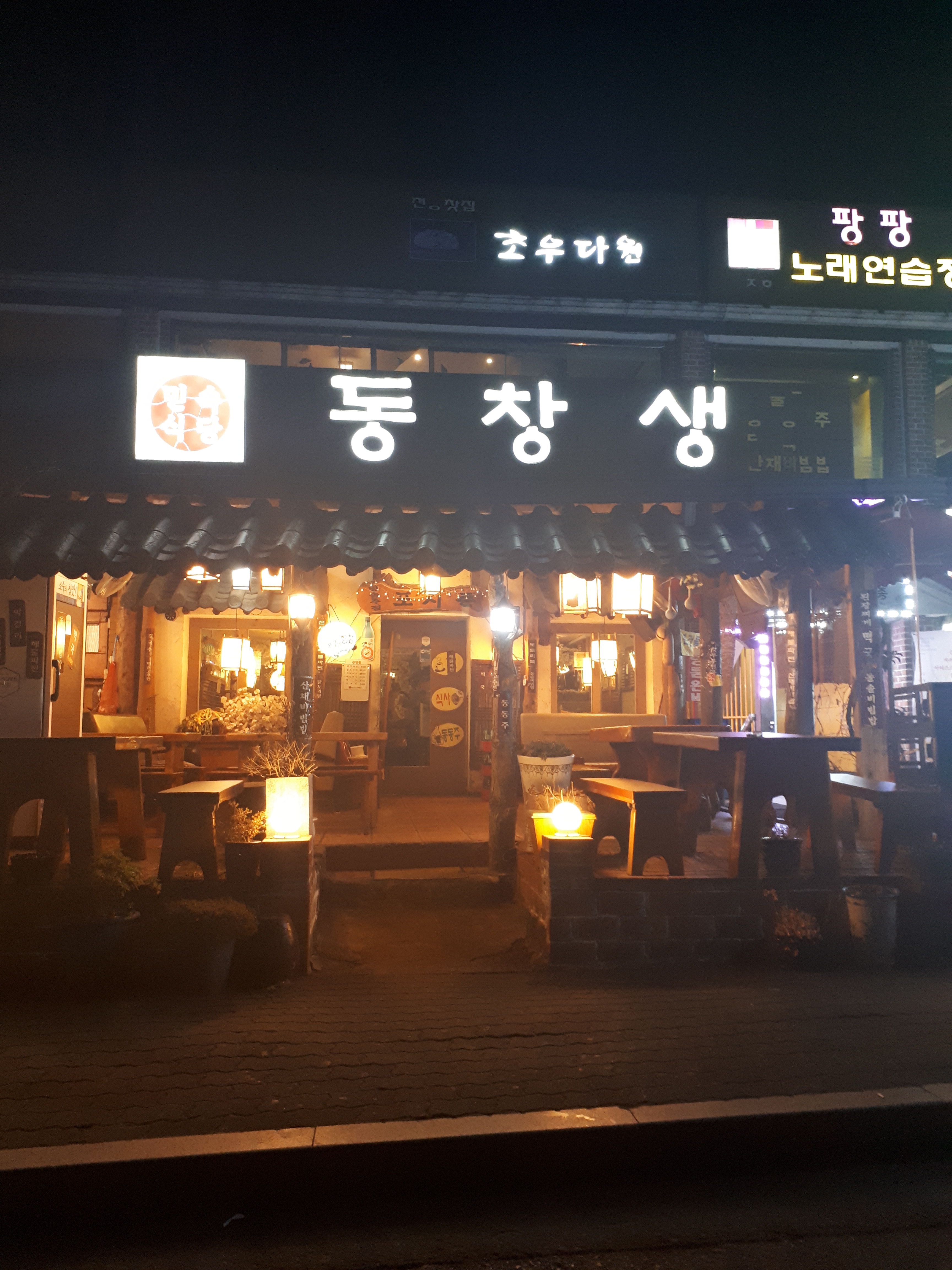 동창생