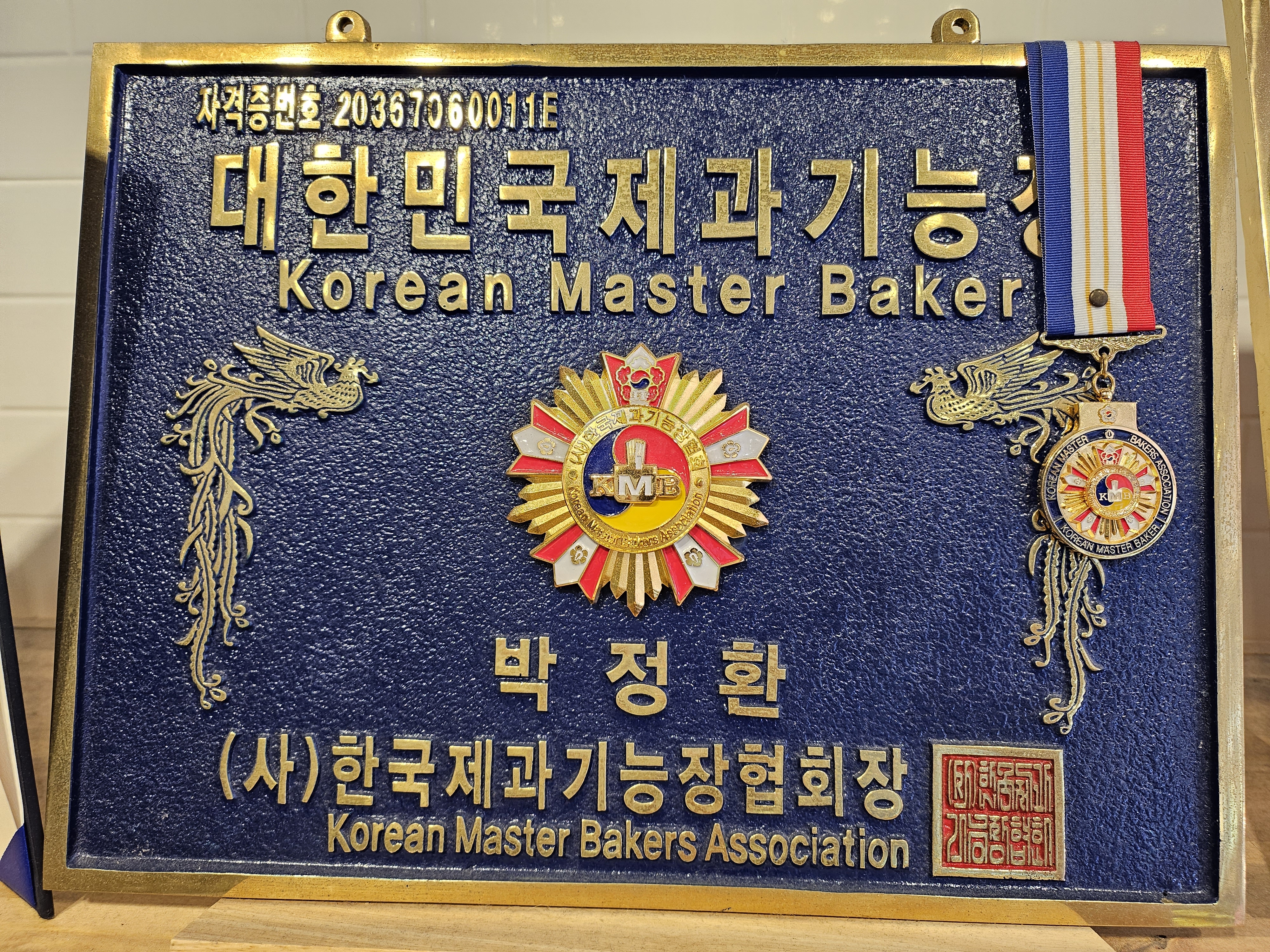 박태민과자점