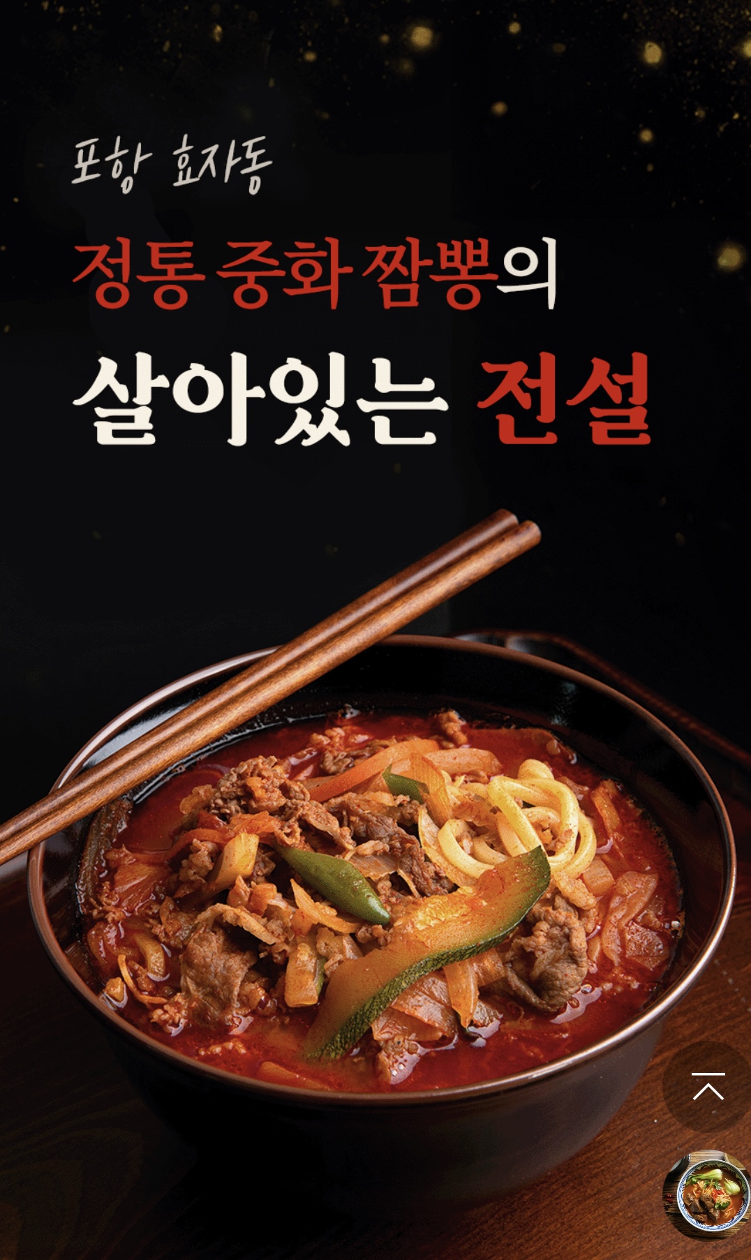 홍운반점